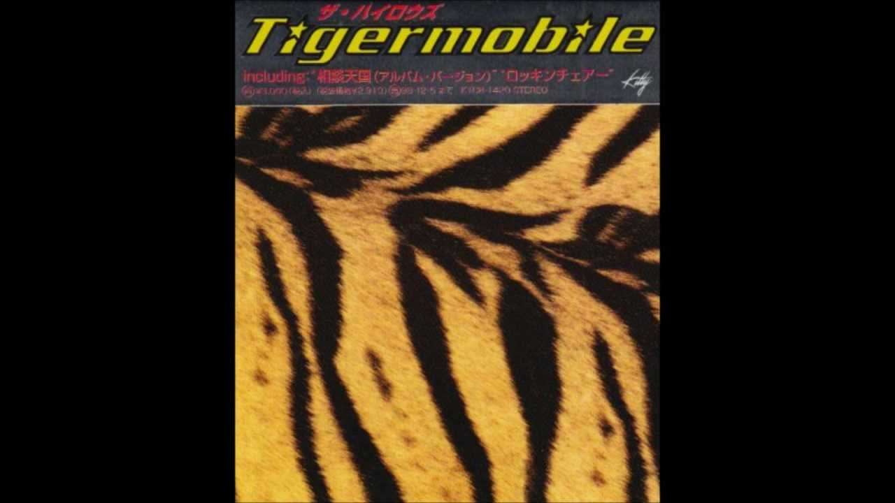 オレメカ THE HIGH-LOWS - YouTube