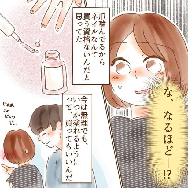 「シャンプーが地獄」やめたくてもやめられない、“爪を噛む癖”に苦しんだ漫画に共感続々「私も爪噛んじゃいます」