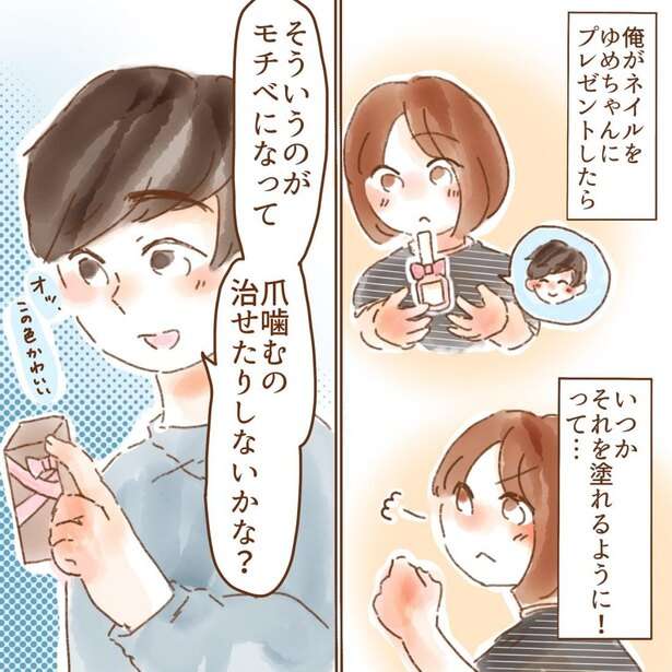 「シャンプーが地獄」やめたくてもやめられない、“爪を噛む癖”に苦しんだ漫画に共感続々「私も爪噛んじゃいます」