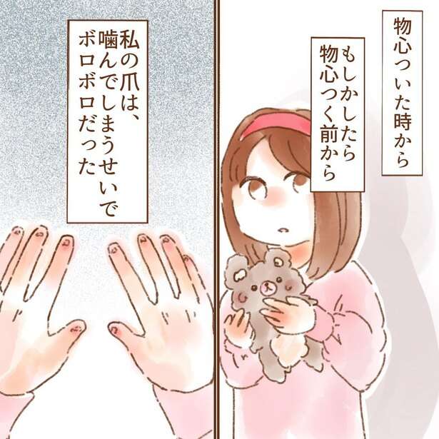 「シャンプーが地獄」やめたくてもやめられない、“爪を噛む癖”に苦しんだ漫画に共感続々「私も爪噛んじゃいます」