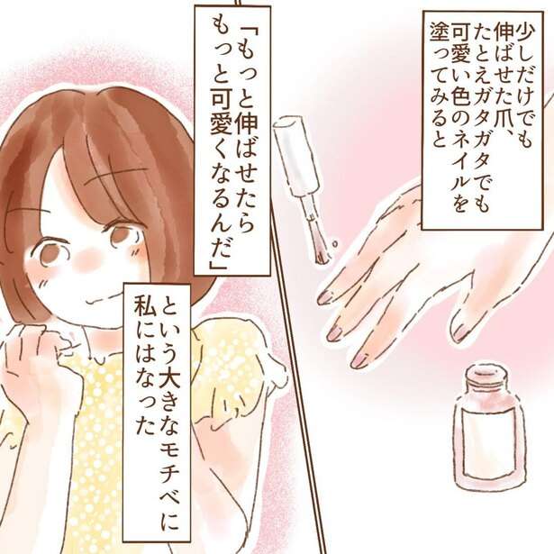「シャンプーが地獄」やめたくてもやめられない、“爪を噛む癖”に苦しんだ漫画に共感続々「私も爪噛んじゃいます」