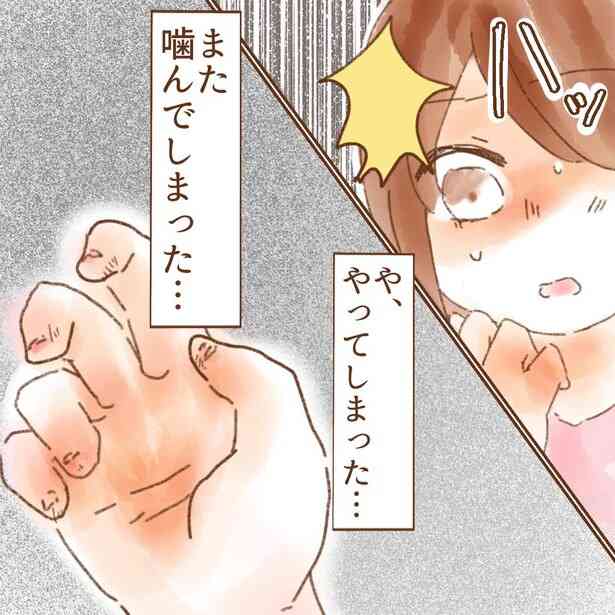 「シャンプーが地獄」やめたくてもやめられない、“爪を噛む癖”に苦しんだ漫画に共感続々「私も爪噛んじゃいます」｜ウォーカープラス