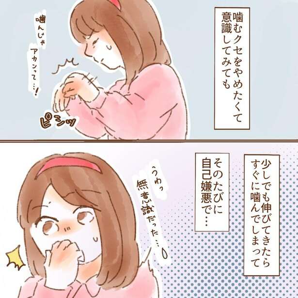 「シャンプーが地獄」やめたくてもやめられない、“爪を噛む癖”に苦しんだ漫画に共感続々「私も爪噛んじゃいます」