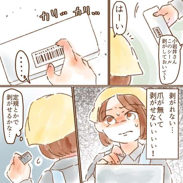 「シャンプーが地獄」やめたくてもやめられない、“爪を噛む癖”に苦しんだ漫画に共感続々「私も爪噛んじゃいます」