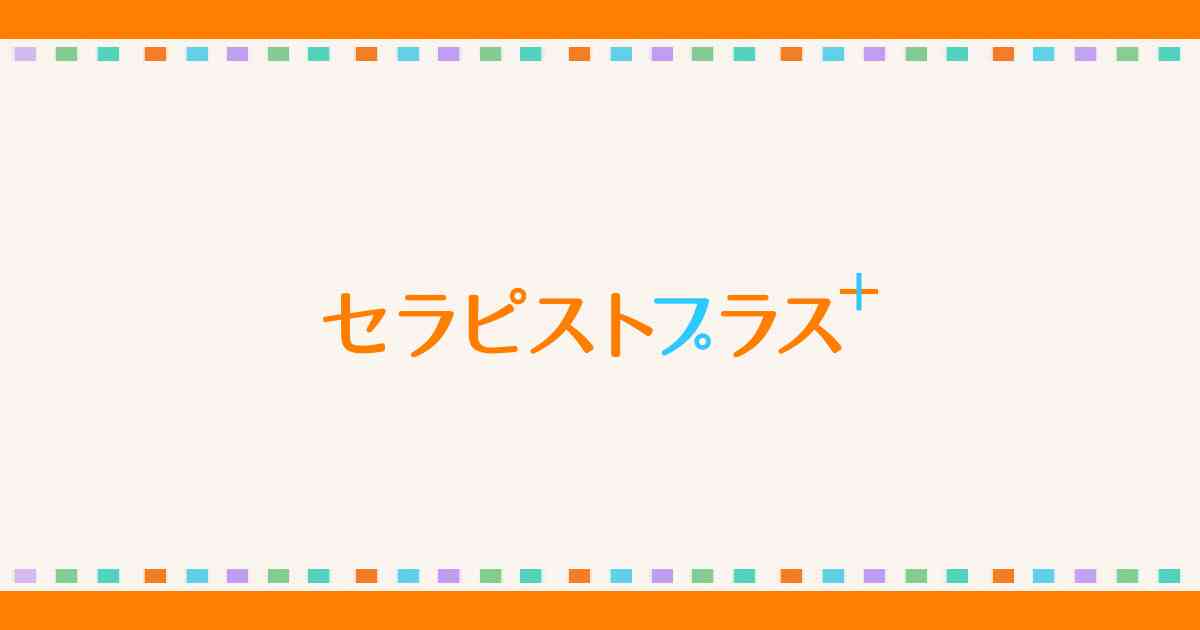 コロナワクチン3回目接種で救急セット用意推奨～厚労省が事務連絡、エアロゾル発生手技の可能性も | セラピストプラス | 医療介護・リハビリ・療法士のお役立ち情報