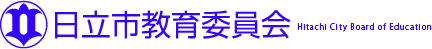 日立市教育委員会｜ランドセルについて