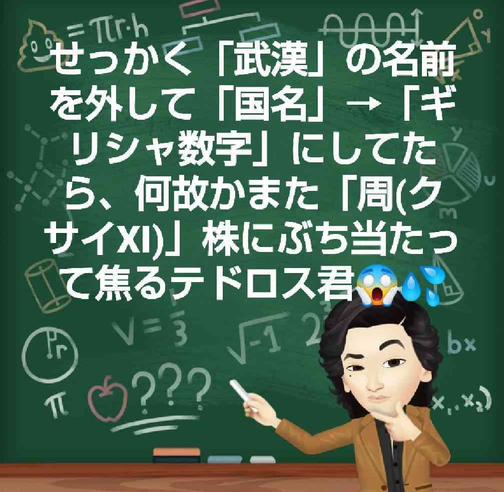 富岳4冠4連覇 スパコン世界ランク