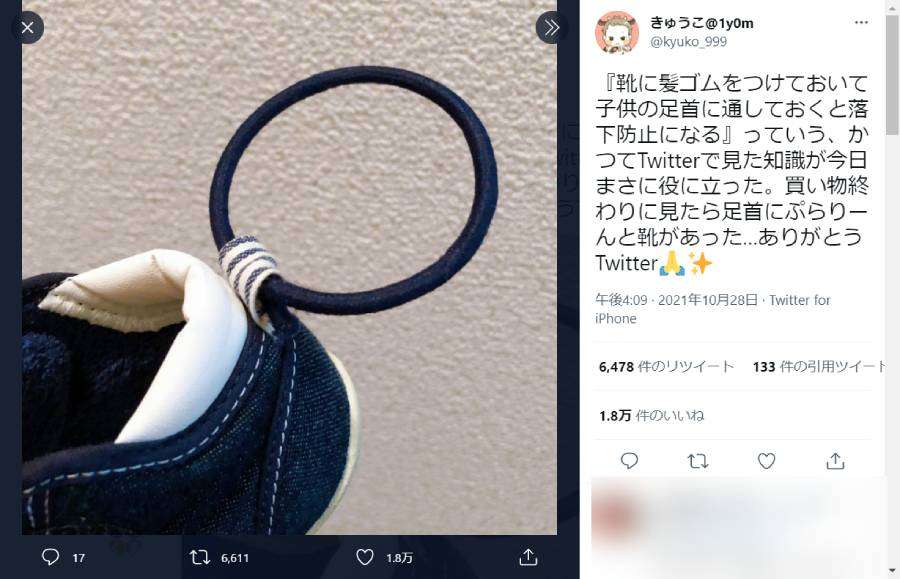 その手があったか!赤ちゃんの靴の落下防止に効果絶大のライフハック