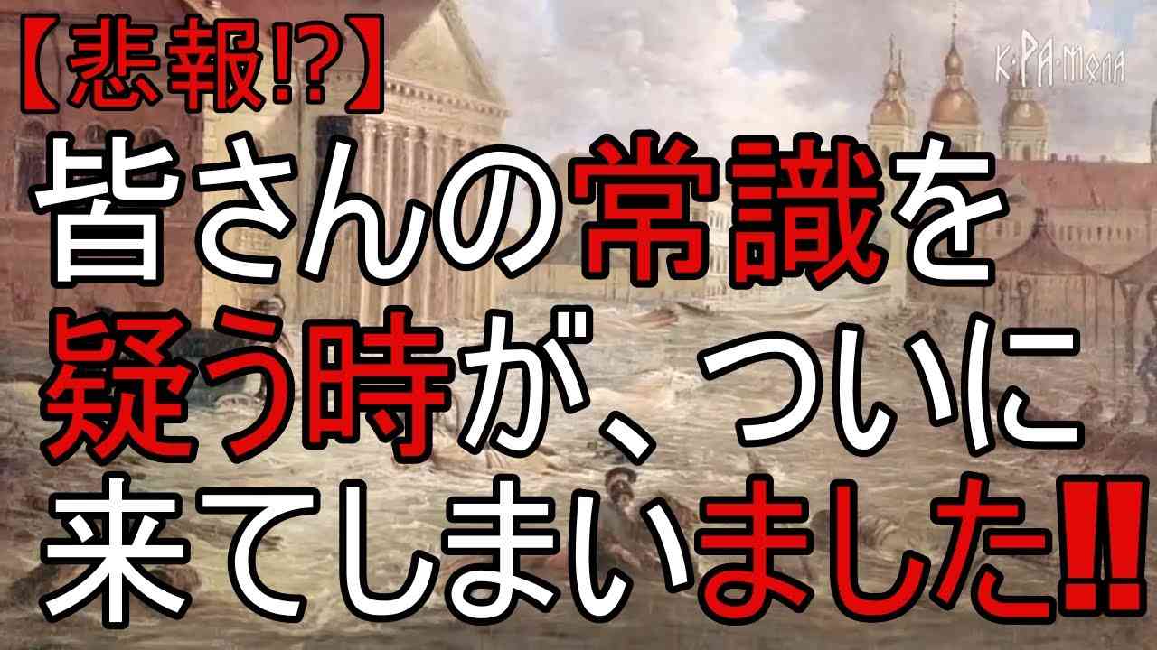 【マッドフラッド】世界の埋没した10の都市　前編（ロシア編） - YouTube
