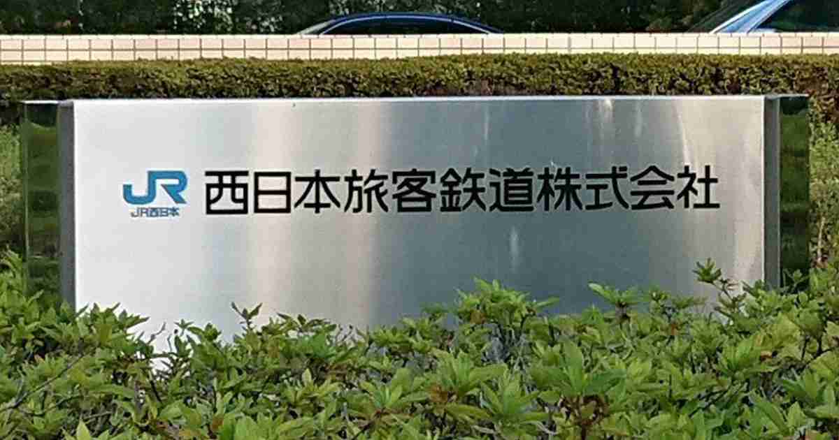 神戸のJR線で信号トラブル　乗客1700人、3時間閉じ込め | 毎日新聞