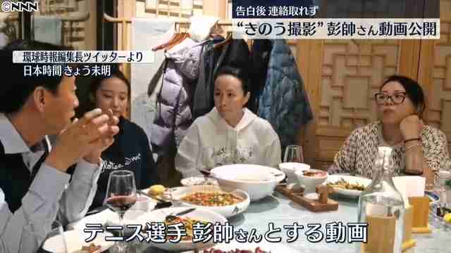 不明の中国の女子テニス選手・彭帥 中国メディアが「20日撮影」の動画公開