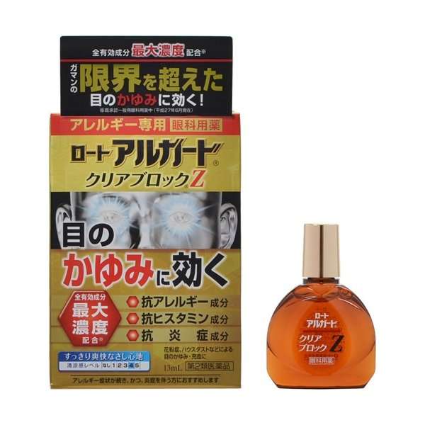 花粉症が辛い