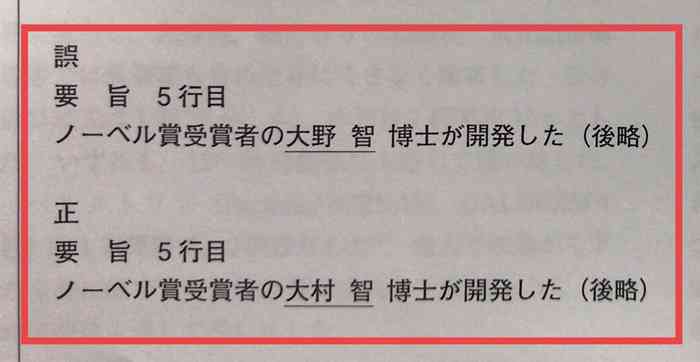 面白い誤字・誤植を貼ってコロナの憂鬱を吹き飛ばすトピpart5
