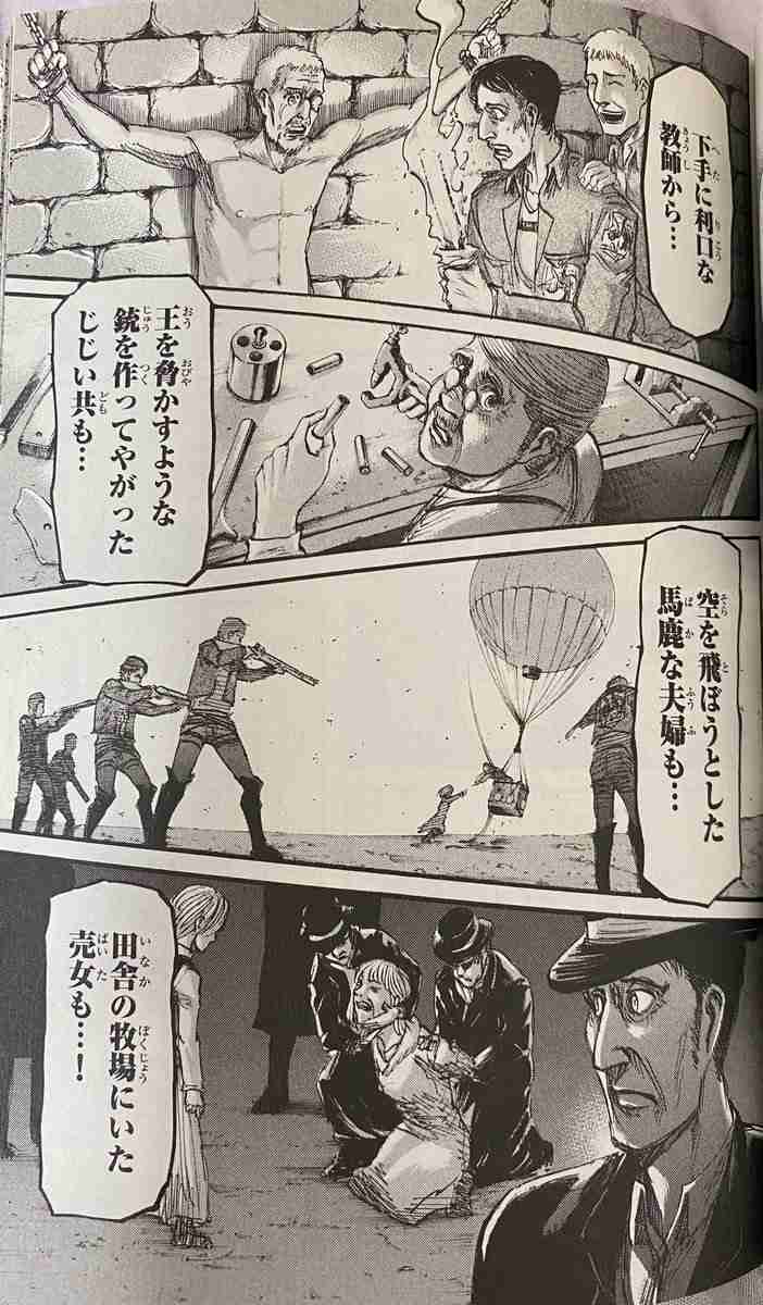 「進撃の巨人」に関する質問をすると丁寧な答えが返ってくるトピ