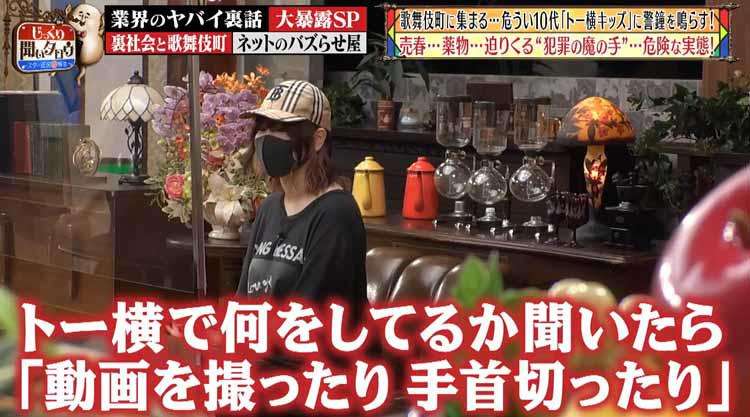 橋下徹氏　歌舞伎町・トー横での犯罪に大阪“西成地区案”提言「福祉的な機関などを集中させて」