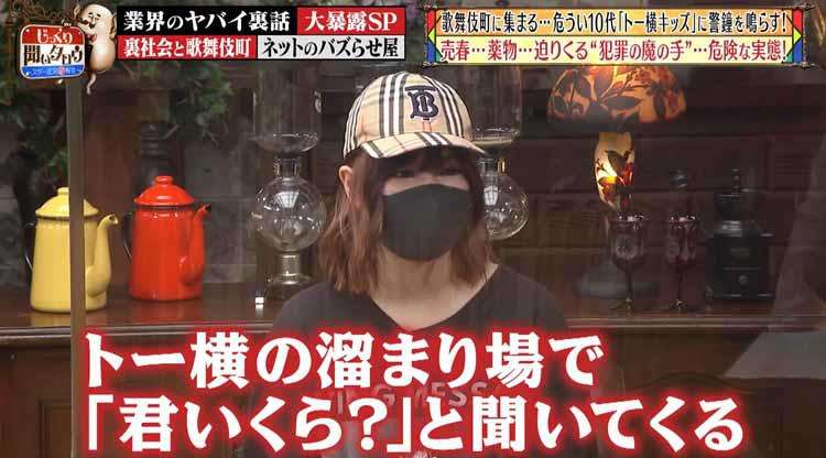 橋下徹氏　歌舞伎町・トー横での犯罪に大阪“西成地区案”提言「福祉的な機関などを集中させて」