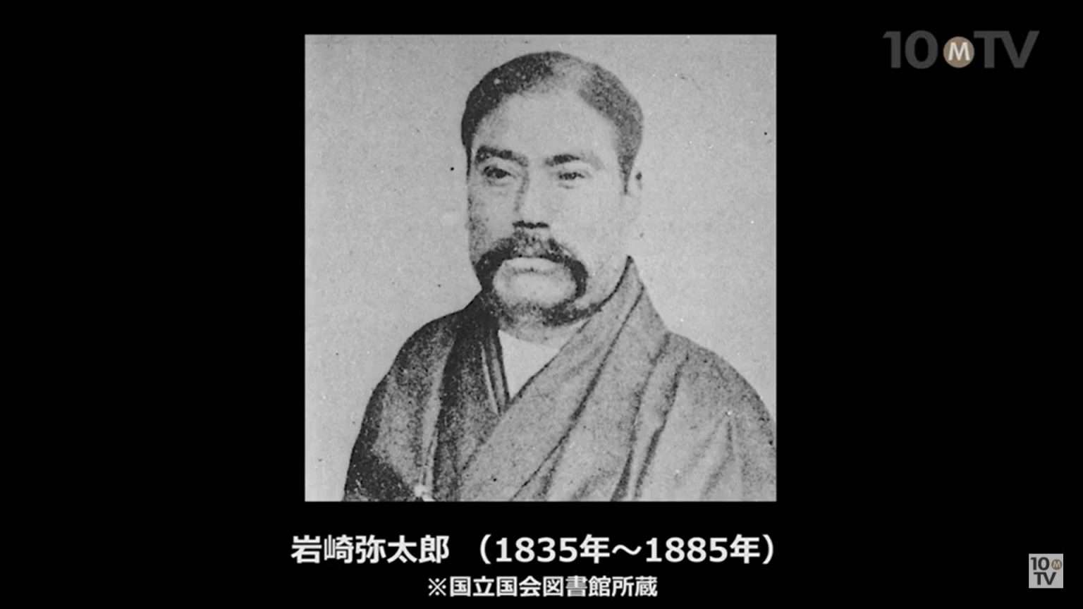 合本主義の渋沢栄一とワンマン経営の岩崎弥太郎の関係【曾孫が語る渋沢栄一の真実】（サライ.jp） - Yahoo!ニュース