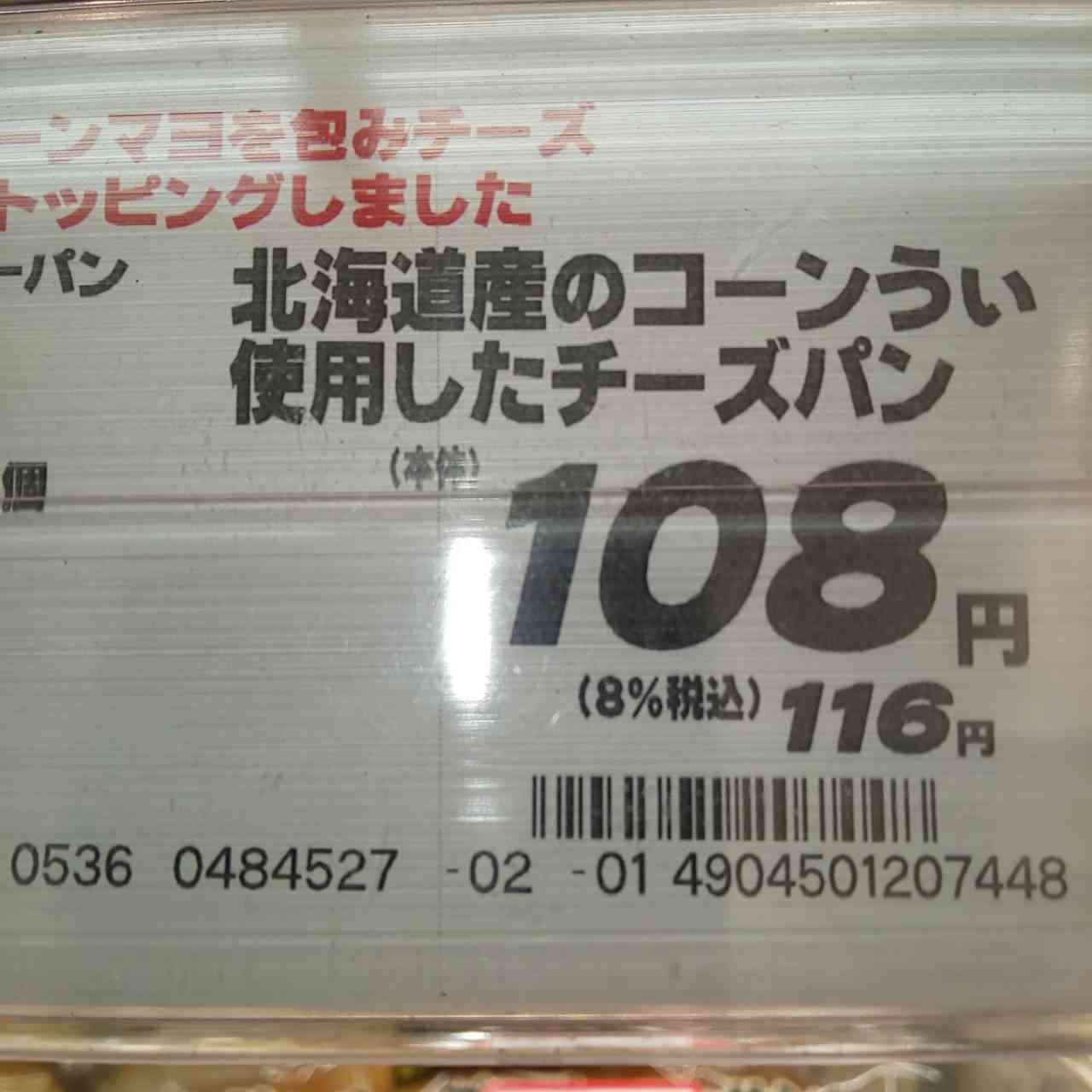 面白い誤字・誤植を貼ってコロナの憂鬱を吹き飛ばすトピpart5