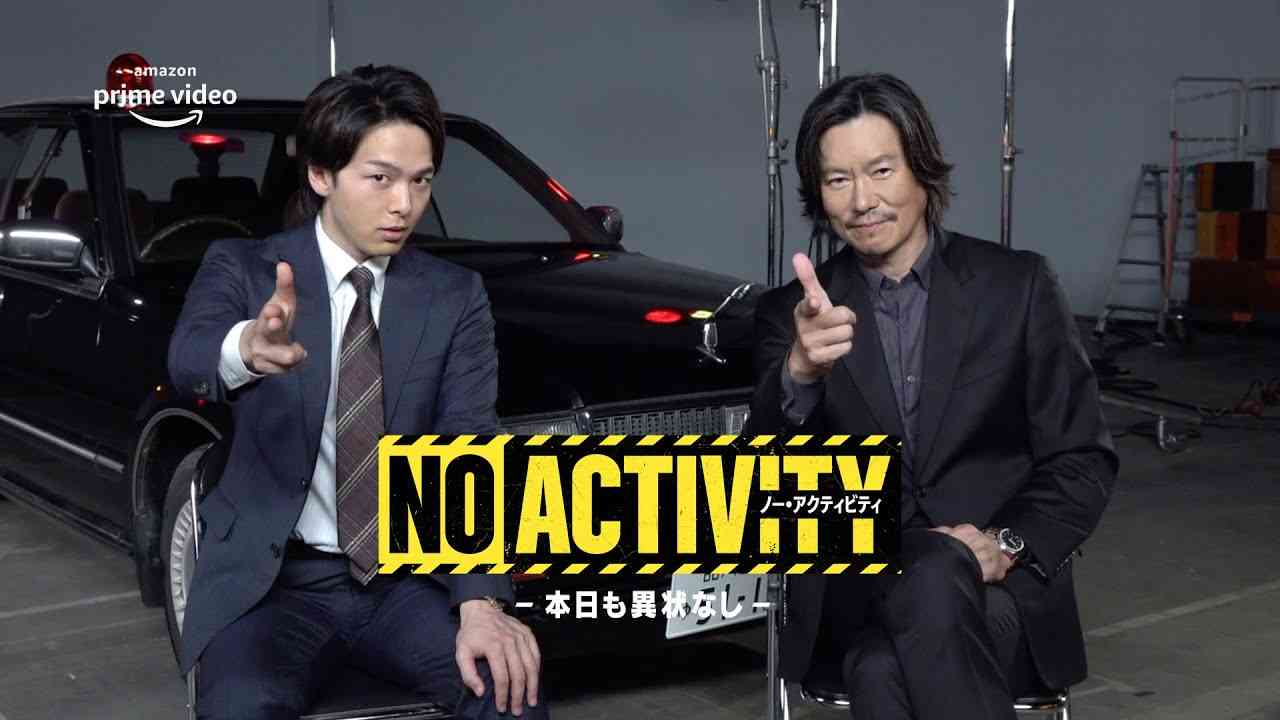 『No Activity/本日も異状なし』 | 豊川悦司さん＆中村倫也さん特別映像 - YouTube