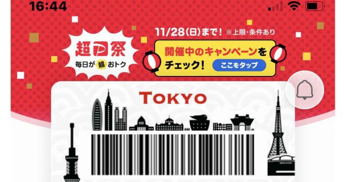 PayPay、加盟店数344万ヶ所超！　しかし手数料有料化で今後は減少必至？ - OTONA LIFE | オトナライフ - OTONA LIFE | オトナライフ