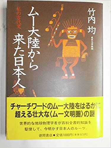 日本語の原郷は「中国東北部の農耕民」　国際研究チームが発表