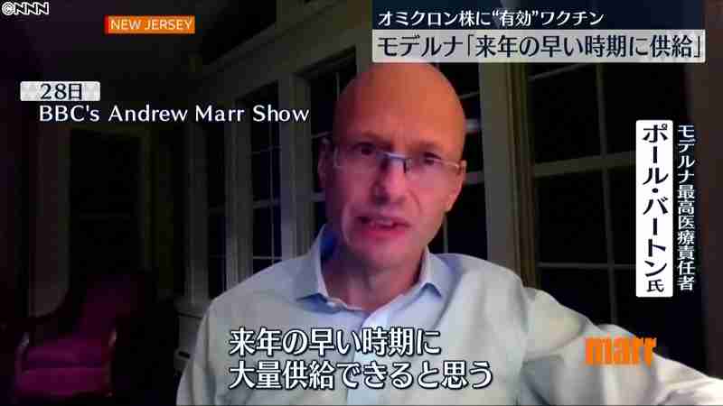 モデルナ“来年早い時期に新ワクチン供給”｜日テレNEWS24