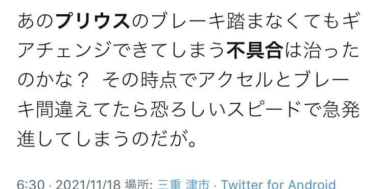 アクセル操作を3回間違えたか 逮捕された89歳の男 スーパーに車が突っ込み3人死傷
