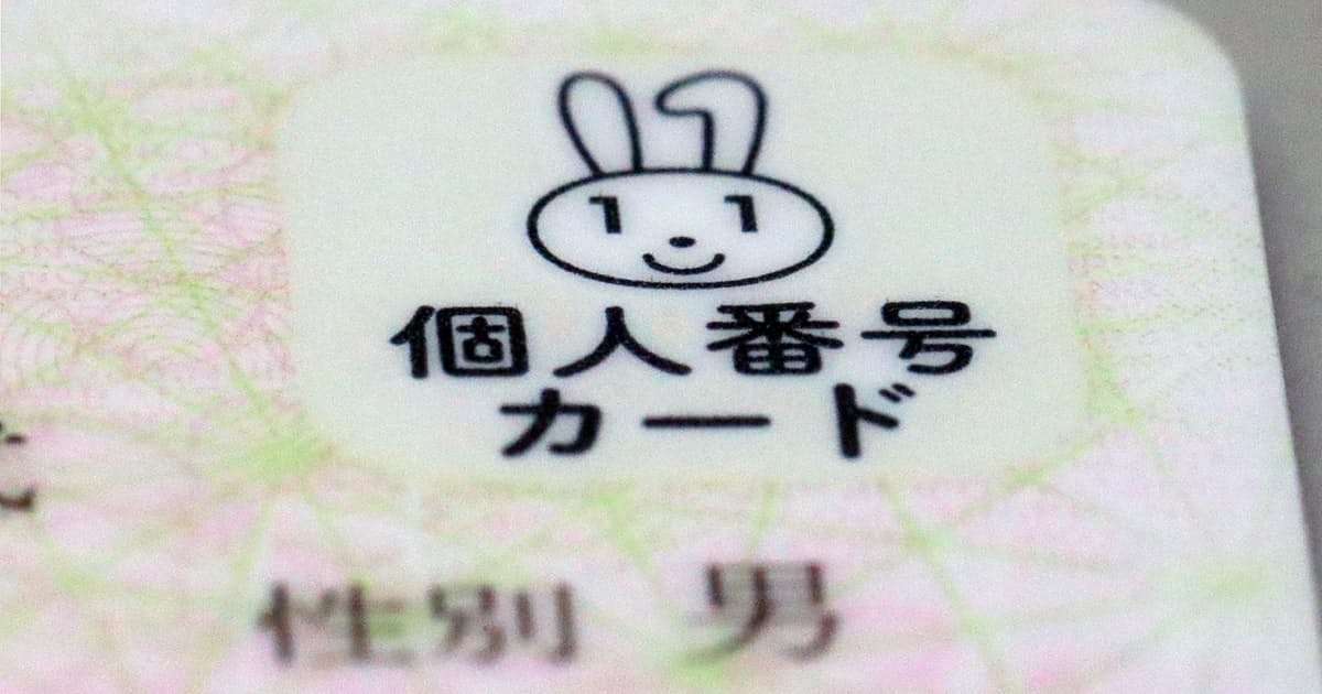 マイナ保険証10月20日本格運用　対応済み医療機関は6%: 日本経済新聞