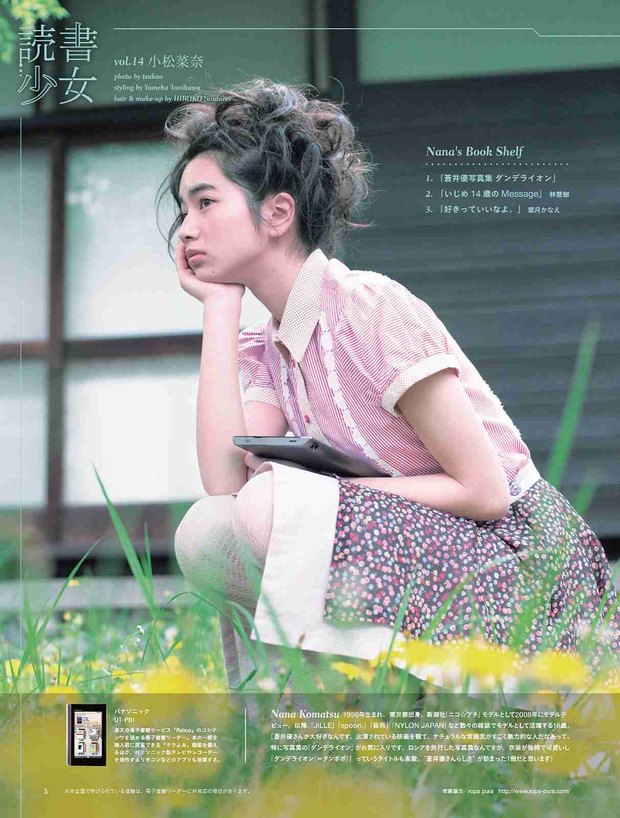 小松菜奈に2度フラれた菅田将暉　3回目で成功し友人と祝賀パーティー