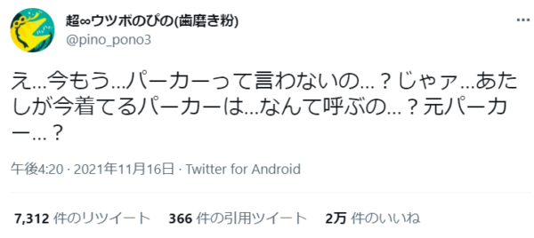 「今パーカーって言わないの？」聞きなれないファッション用語に戸惑い - Yahoo! JAPAN