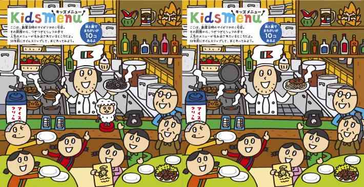 鬼畜レベル!サイゼリヤ「大人の間違い探し」が激むず。担当者に泣きついた