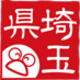 埼玉県庁 on Twitter: 
