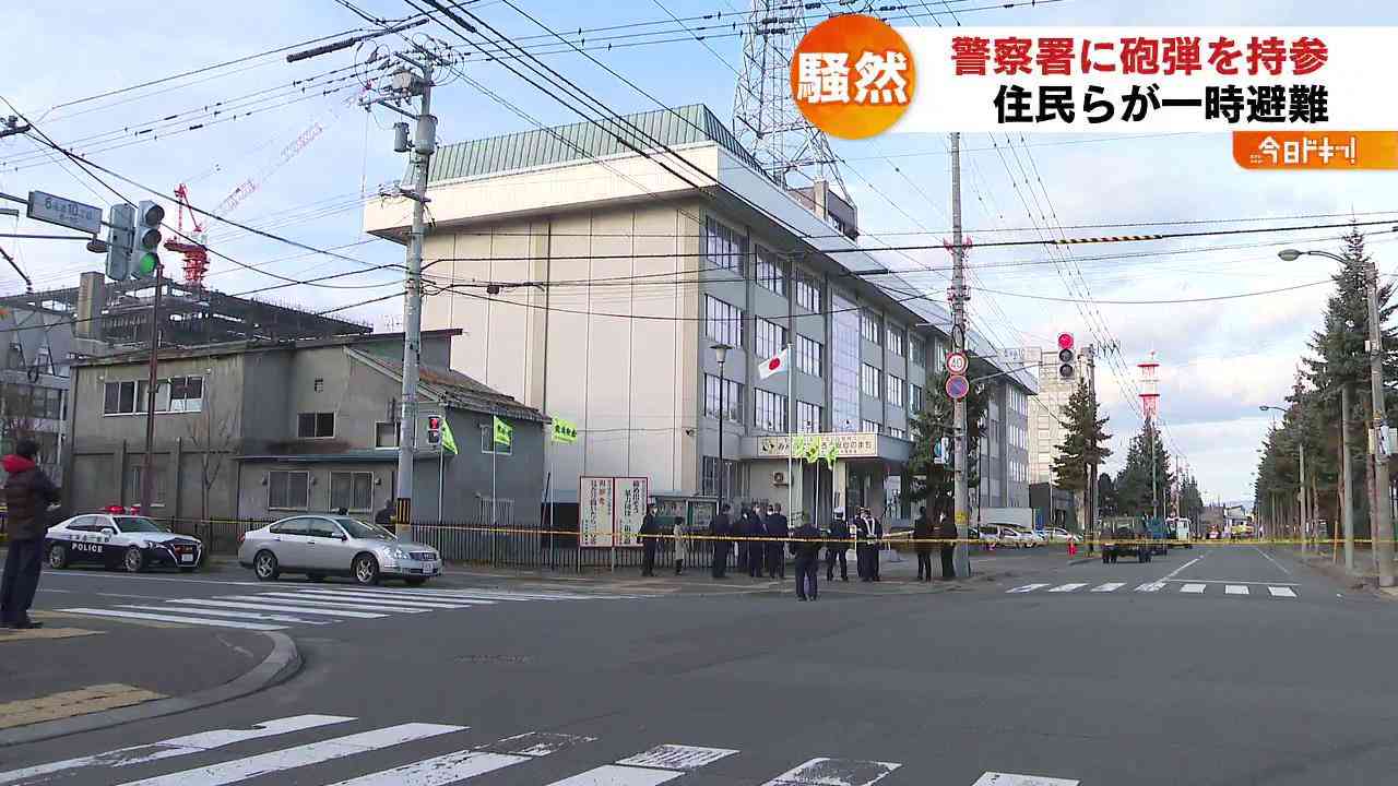 「いつか処分しなければ…」70代の男性が警察署に砲弾を持参　約1500人が一時避難　北海道旭川市（HBCニュース） - Yahoo!ニュース