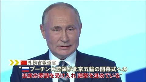 中国政府 プーチン大統領が北京オリンピック開幕式出席要請を受諾と発表（TBS系（JNN）） - Yahoo!ニュース