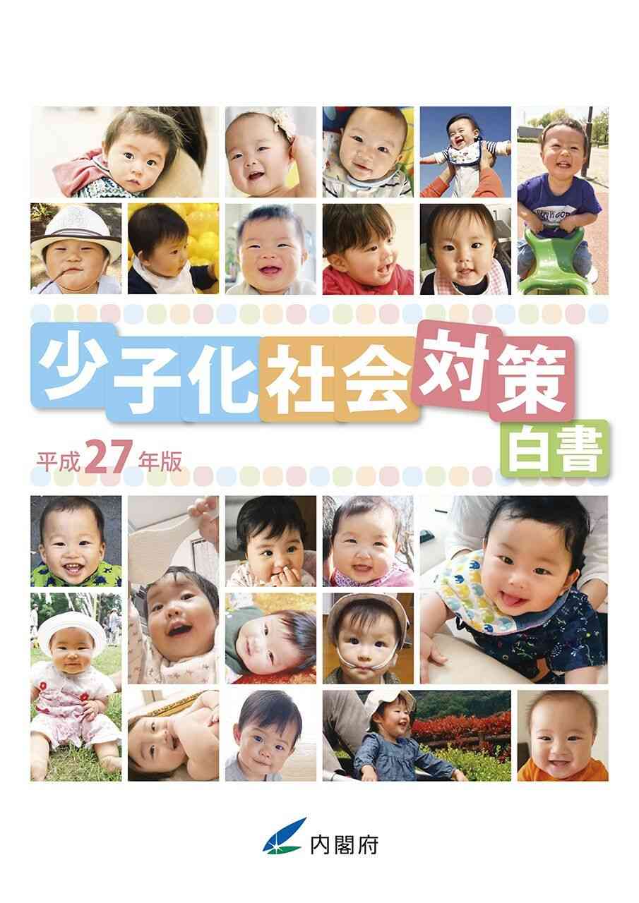 【これは納得】この財務省サイトに載ってる「なぜ日本の少子化対策は失敗したのか」という研究が面白い　欧米の真似した結果ァ… | ライフハックちゃんねる弐式