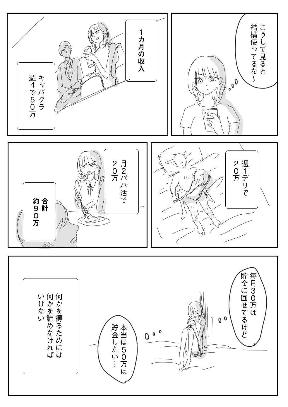 忘れられないマウント経験
