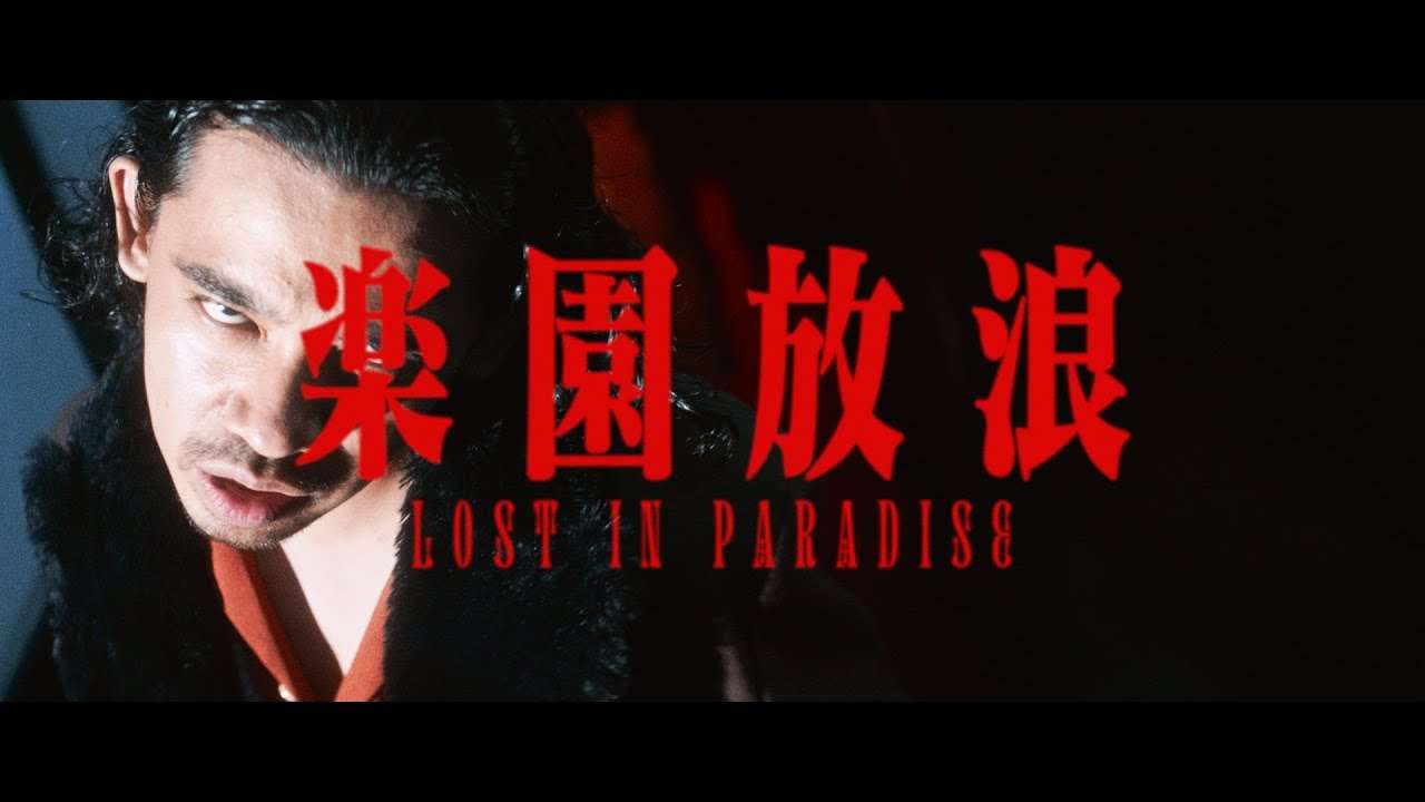 ALI – LOST IN PARADISE feat. AKLO（Re-edit ver.） - YouTube