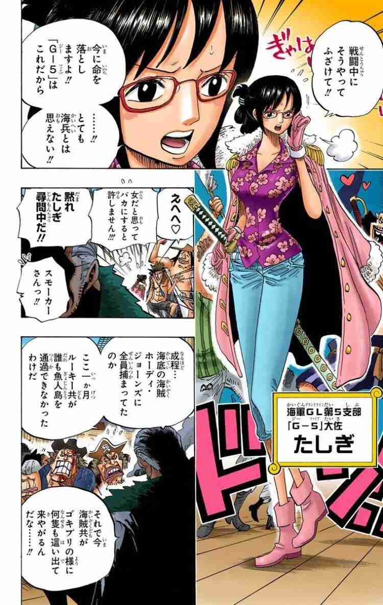 【ネタバレ注意】初期にワンピース脱落した人が知ったら驚きそうなこと
