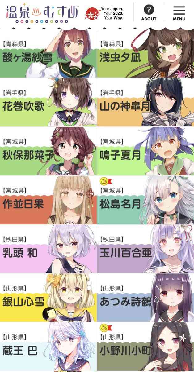 性差別？美少女キャラ「温泉むすめ」が物議→運営がサイト修正、「スカートめくり」「夜這い」等の設定は削除