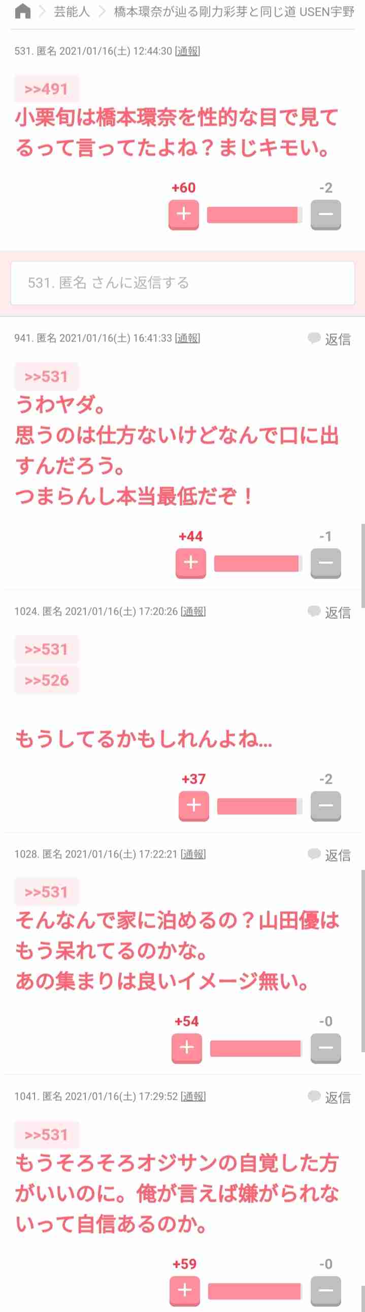 橋本環奈が彩る新しい1年 全編新作撮り下ろしカレンダー発売
