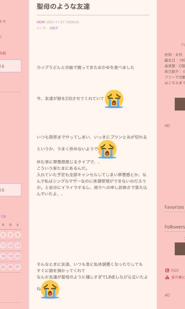小林礼奈「マスク警察」に遭遇し恐怖と怒り…「ウンザリだよ」自転車で30秒ほど外したら怒鳴られる