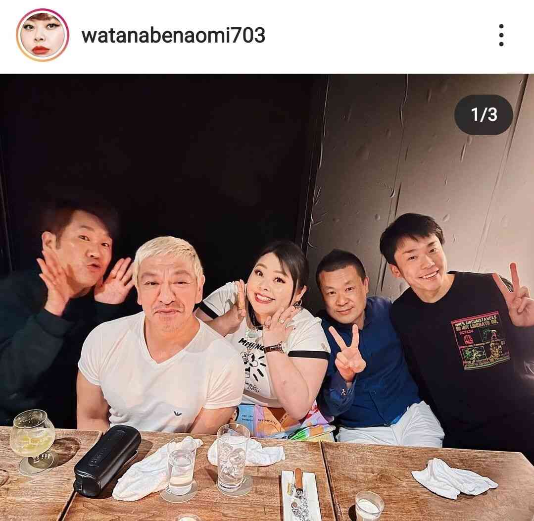 渡辺直美、松本人志ら男性4人との食事会の様子を公開しファン騒然「豪華！」「凄いメンバー」