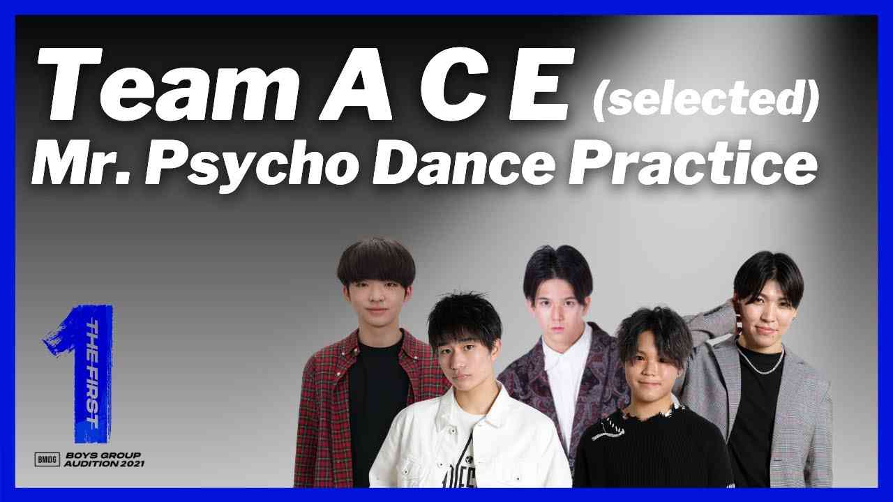 [THE FIRST 3次審査] Team A C E 選抜 / Mr. Psycho (Dance Practice) / 黒田竜平、佐藤龍太、古家蘭、大山天、男澤直樹 - YouTube