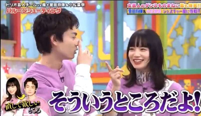 菅田将暉＆小松菜奈「直してほしいこと」エピソード話題「カップル感が…」
