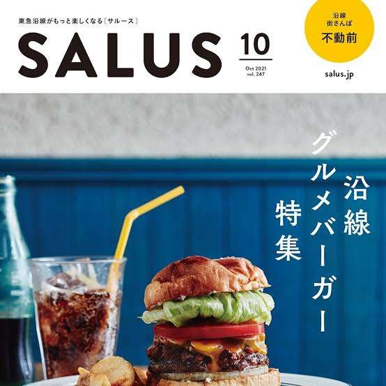 色んな情報誌が見たい!