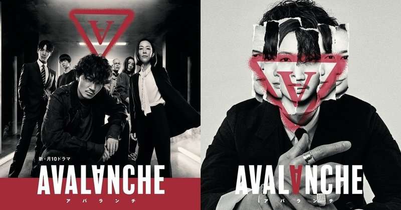 【実況・感想】アバランチ ＃07
