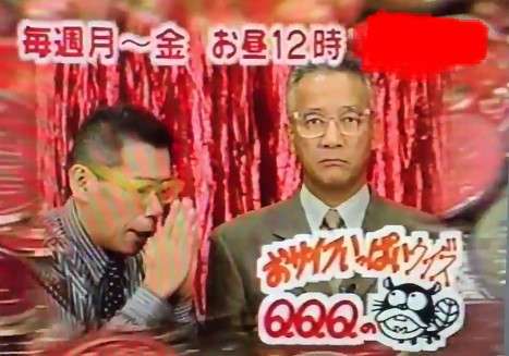 誰の記憶にも残ってないだろうなと思うマイナーな昔の番組
