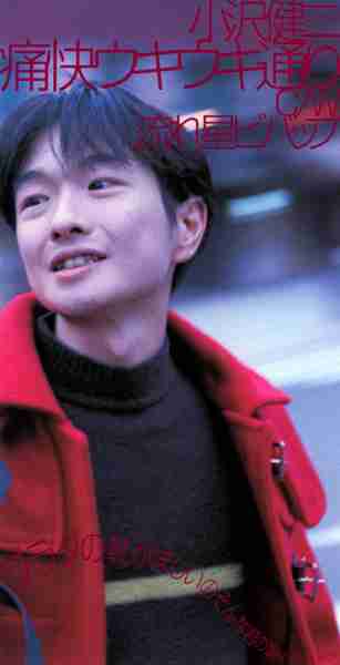 細くて華奢な男性アーティスト、俳優