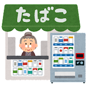 世の中の支持率は低いけど自分は好きな物