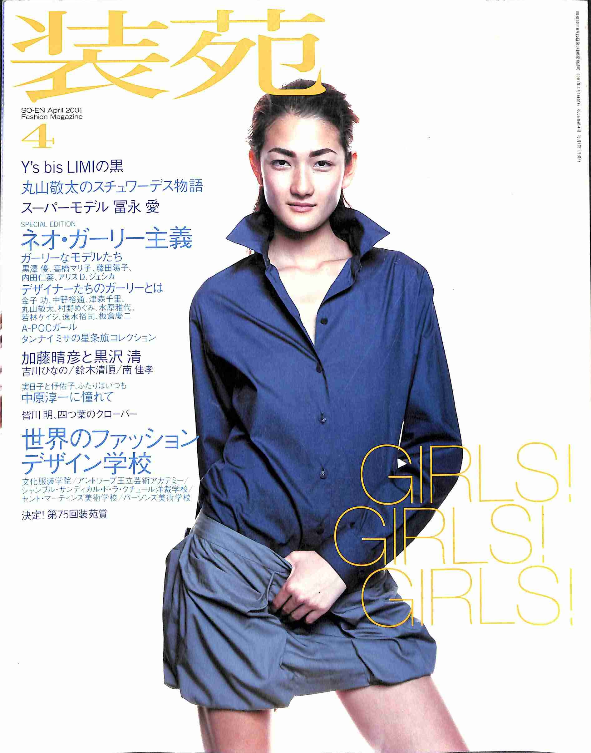 今まで見た中で1番好きな雑誌の表紙を貼るトピ